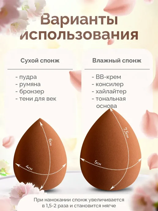 🆃🅰🆃🆂🆃🅾🆁🅴 Спонж для макияжа, бежевый, фото 3