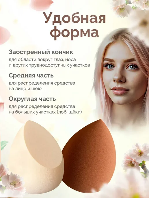 🆃🅰🆃🆂🆃🅾🆁🅴 Спонж для макияжа, бежевый, фото 4