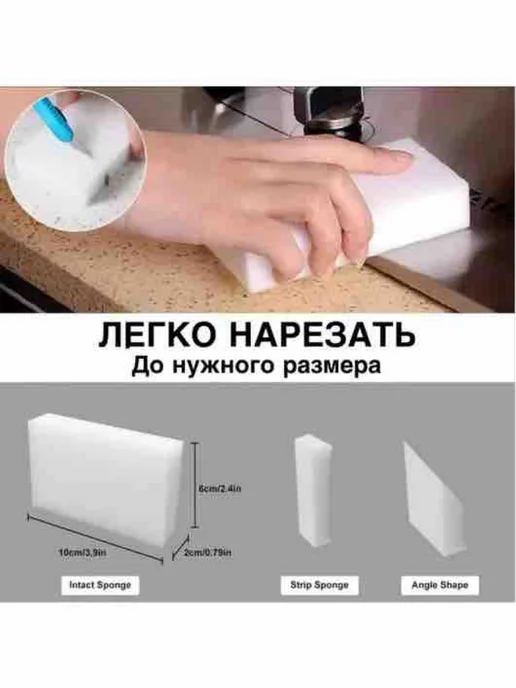 Saint Anet Губки Меламиновые для уборки дома кухни ванной обуви 20 штук, белый, 20 шт, фото 4