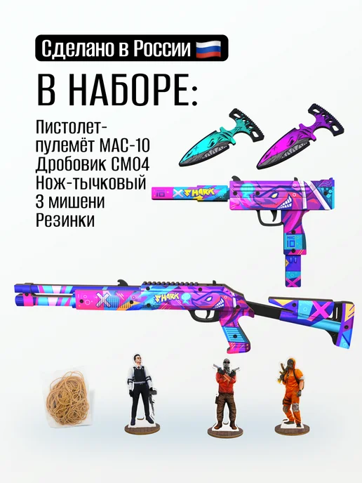 VozWooden Деревянный детский дробовик пистолет и тычки из Standoff 2, голубой, фото 2
