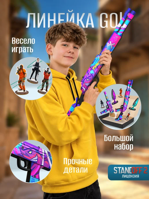 VozWooden Деревянный детский дробовик пистолет и тычки из Standoff 2, голубой, фото 3
