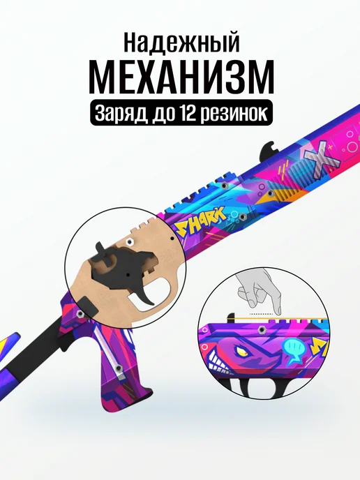 VozWooden Деревянный детский дробовик пистолет и тычки из Standoff 2, голубой, фото 8