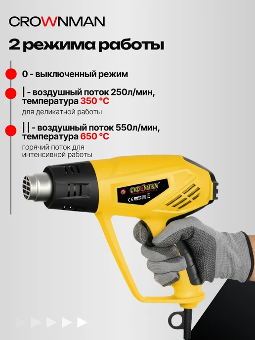 Crownman Фен строительный электрический 2000 Вт, 2000 Вт, фото 2