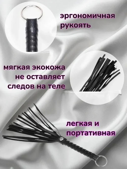 плётка БДСМ флоггер игрушка для взрослых 18+, вариант, фото 2