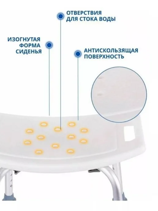 Стул для ванной комнаты и душевой, вариант, фото 8