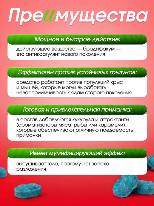 НПО ГАРАНТ Отрава для мышей и крыс мумифицирующая, 180 г, 180 г, фото 3