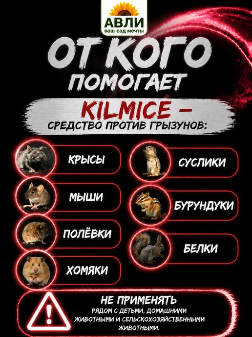 НПО ГАРАНТ Отрава для мышей и крыс мумифицирующая, 180 г, 180 г, фото 4