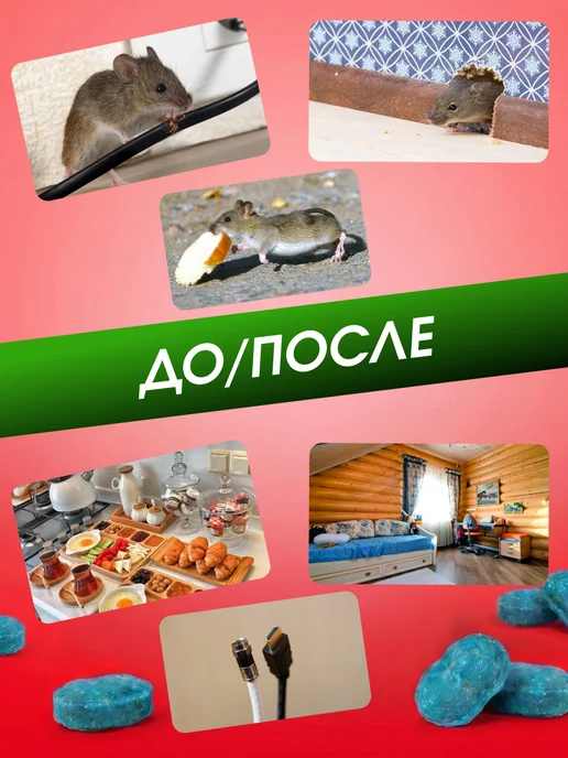 НПО ГАРАНТ Отрава для мышей и крыс мумифицирующая, 180 г, 180 г, фото 7