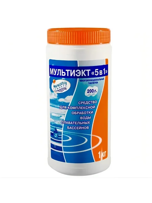 Маркопул Кемиклс Средство 5 в 1 Мультиэкт (табл.200 г) 1 кг, 1 кг