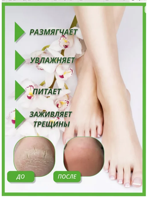 Легкий педикюр-желе для ног 6 штук, 100 мл