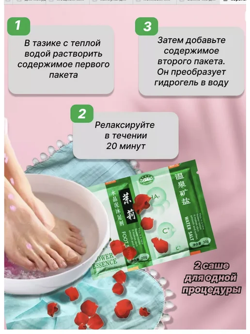 Легкий педикюр-желе для ног 6 штук, 100 мл, фото 3