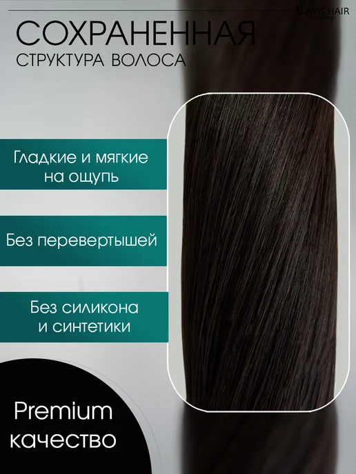 SLAVIC HAIR Сompany Натуральные волосы для наращивания на капсулах 45 см 50 шт, 50 шт, фото 3