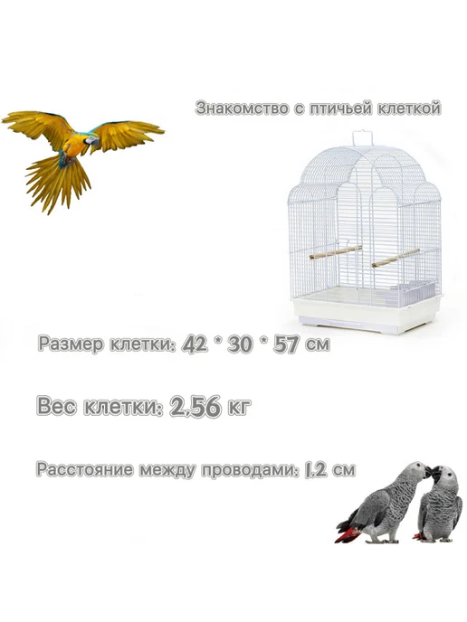 无品牌 Клетка для птиц, 420*300*570 мм, 420x300x570 мм, фото 2