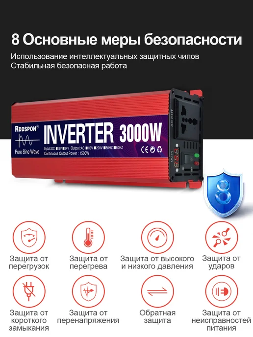 Rddspon Инвертор автомобильный 12-220, 3000Вт (1500Вт номинальная), 3000 Вт, 1500 Вт, фото 2