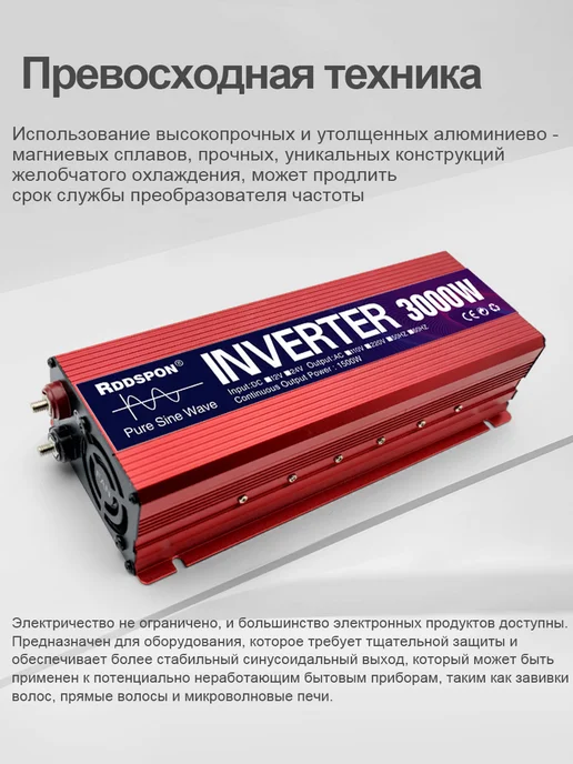 Rddspon Инвертор автомобильный 12-220, 3000Вт (1500Вт номинальная), 3000 Вт, 1500 Вт, фото 3