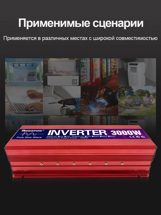 Rddspon Инвертор автомобильный 12-220, 3000Вт (1500Вт номинальная), 3000 Вт, 1500 Вт, фото 4