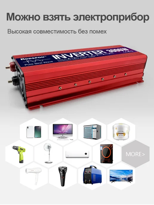 Rddspon Инвертор автомобильный 12-220, 3000Вт (1500Вт номинальная), 3000 Вт, 1500 Вт, фото 5
