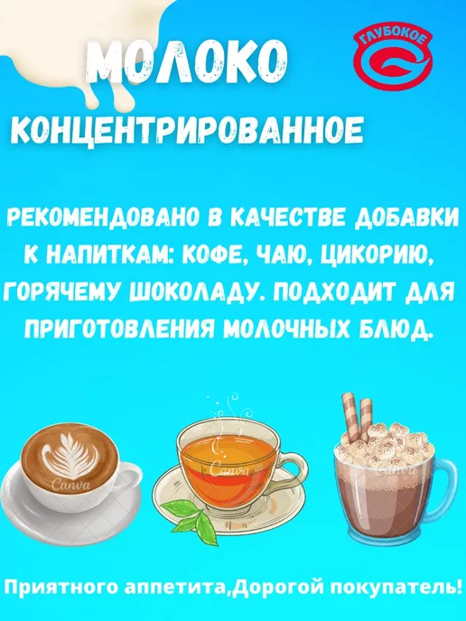 Глубокский молочноконсервный комбинат Молоко концентрированное цельное 8,6 % без сахара 3 банки, вариант, фото 2