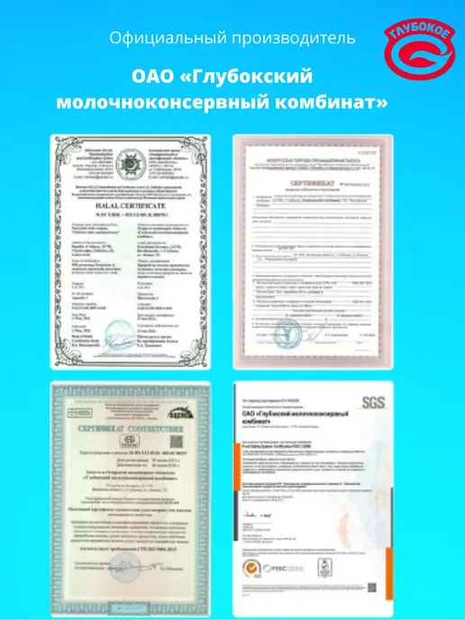 Глубокский молочноконсервный комбинат Молоко концентрированное цельное 8,6 % без сахара 3 банки, вариант, фото 6