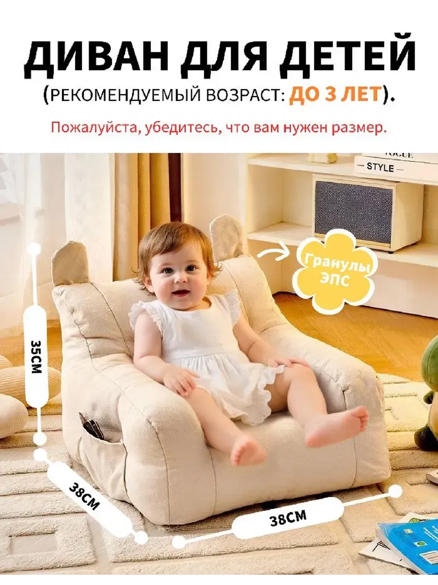 Белый детский нераскладывающийся диван,38*38*35