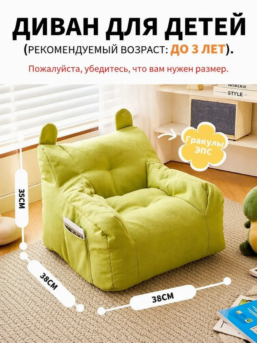 Зеленый детский нераскладывающийся диван,38*38*35