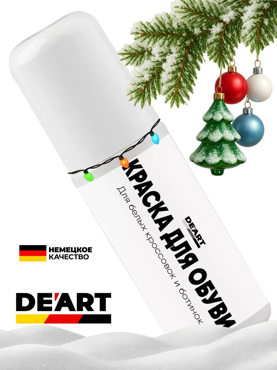 Краска для обуви белая 100 мл