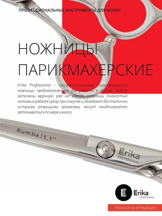 Erika Professional Ножницы парикмахерские RUMBA 25, 6.0", 152 мм, серый, фото 4
