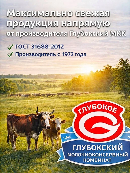 Глубокский молочноконсервный комбинат Молоко концентрированное 8.6%, 3шт, 3 шт, фото 3