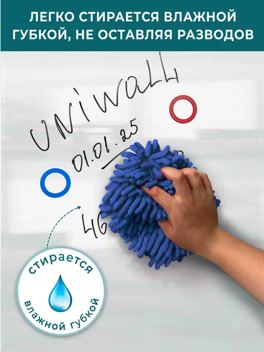 UNIWALL Магнитная, маркерная доска обои для рисования 120х150, 120x150, фото 4