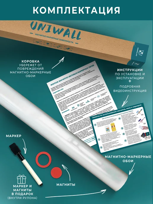 UNIWALL Магнитная, маркерная доска обои для рисования 120х150, 120x150, фото 7