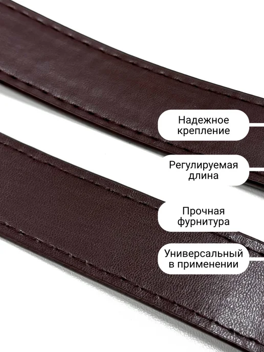 Ремень для сумки 2,5см*100см 1 штука, коричневый, фото 3