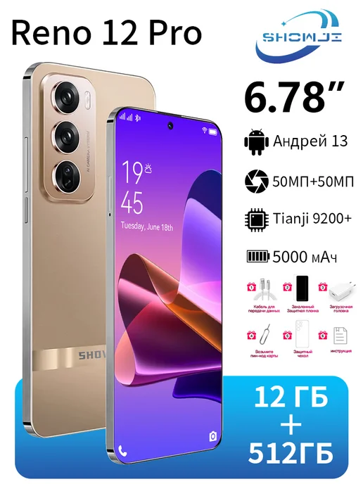 Смартфон showji Reno12 Pro 12/12 ГБ, золотой