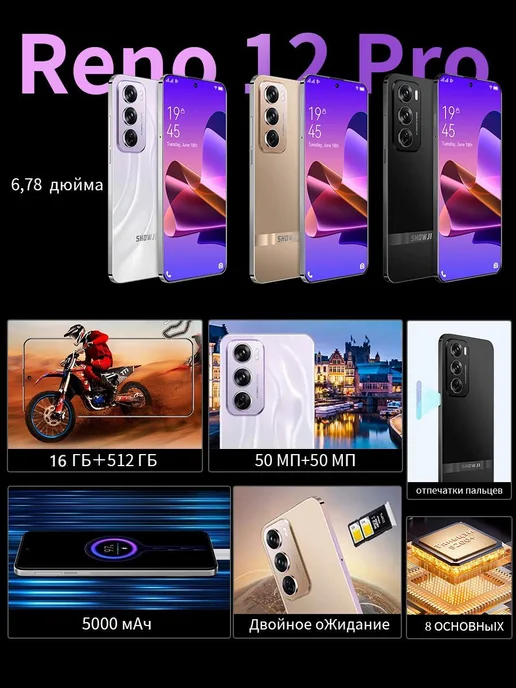 Смартфон showji Reno12 Pro 12/12 ГБ, золотой, фото 3