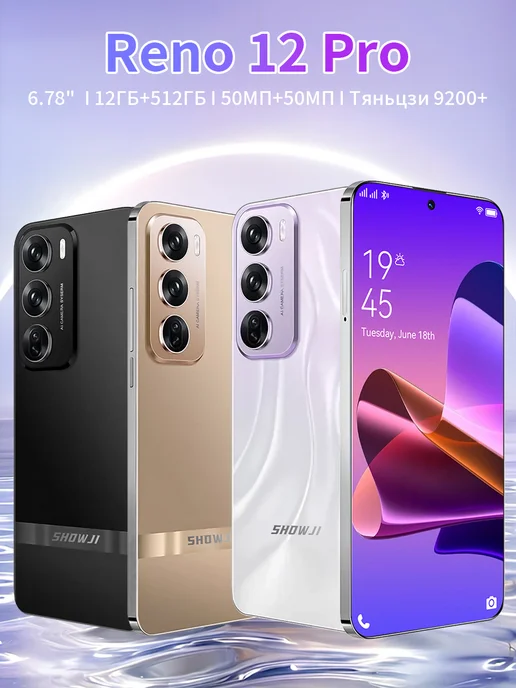 Смартфон showji Reno12 Pro 12/12 ГБ, золотой, фото 4