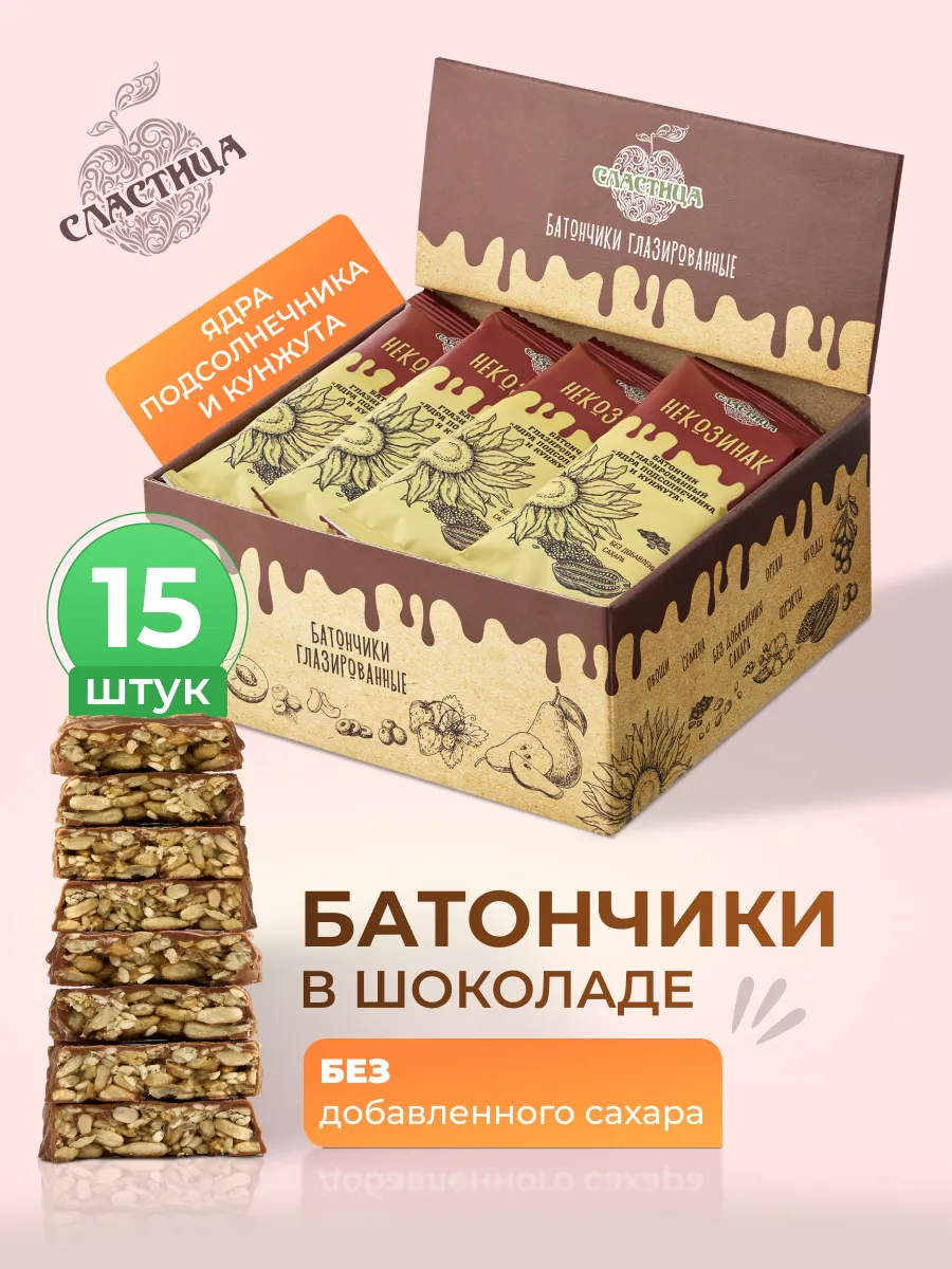 Батончики глазированные с семенами подсолнечника и кунжута