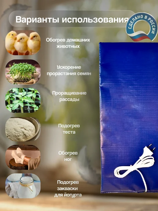 Тепломакс Подогреватель для молодняка птицы электрический, синий, фото 2