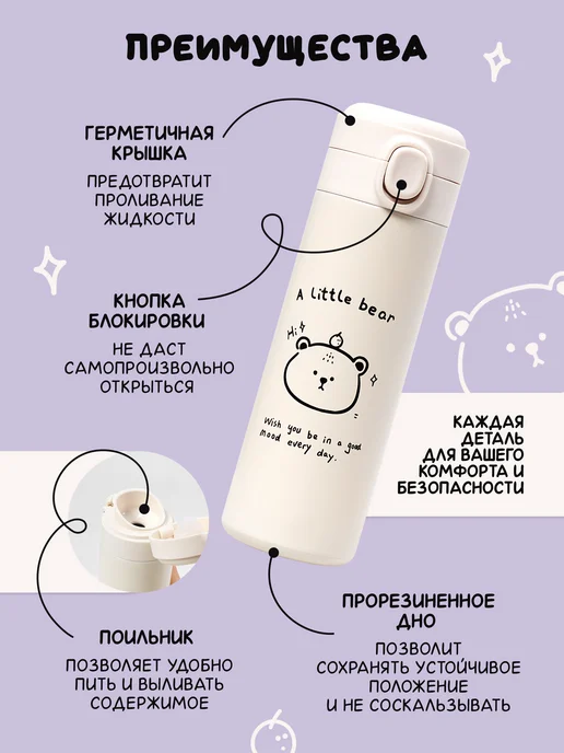 Термос для чая маленький 0.5 л, 0,5 л, фото 2