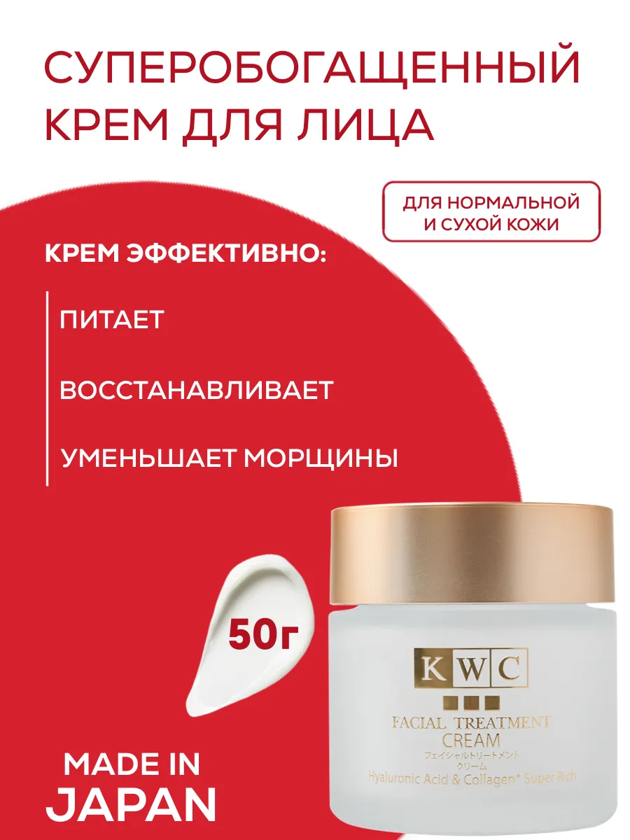 Восстанавливающий крем для лица