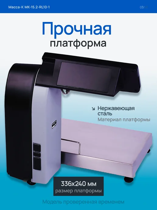 МАССА-К Весы с печатью этикеток MK-15.2-RL10-1 USB, черный, фото 4