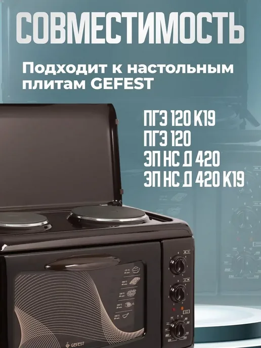 GEFEST Тэн для духового шкафа 450W КА02-SS09124B7D, 450 Вт, фото 3