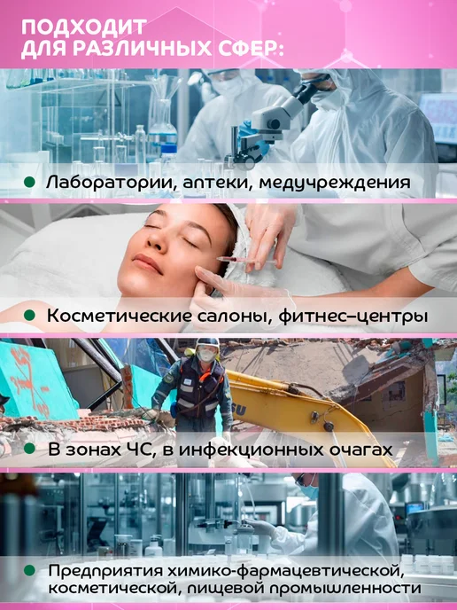 Алмадез Дезинфицирующее средство Ликвид спрей 73% 100мл, 100 мл, фото 4