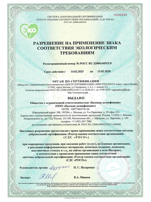 Алмадез Дезинфицирующее средство Ликвид спрей 73% 100мл, 100 мл, фото 8