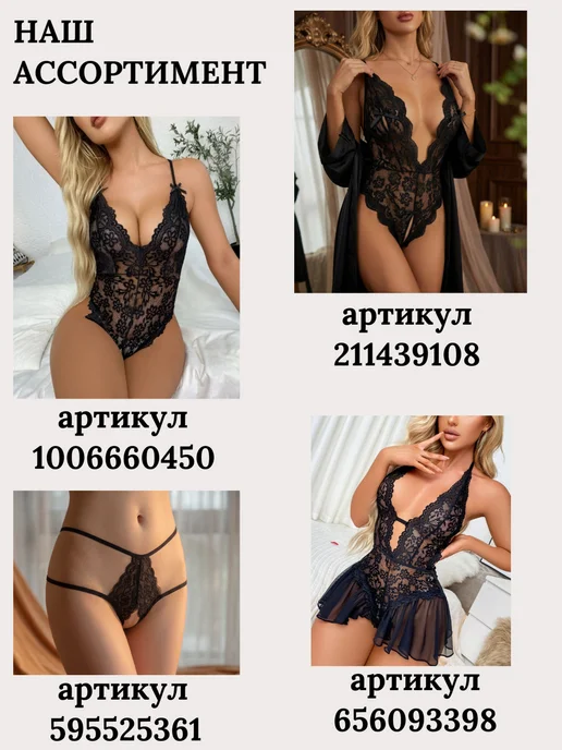 Эротическое белье боди с доступом, черный, фото 6