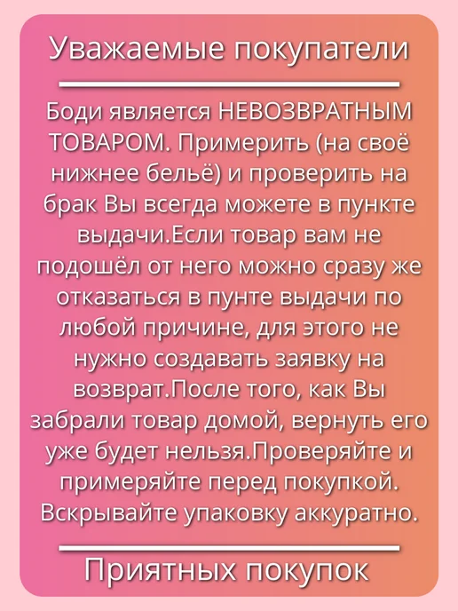 Эротическое белье боди с доступом, черный, фото 7