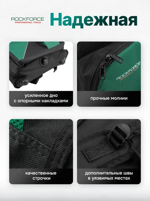 Rockforce Сумка для инструментов, рюкзак, черный, фото 3