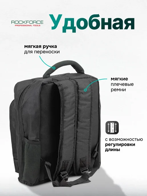 Rockforce Сумка для инструментов, рюкзак, черный, фото 4