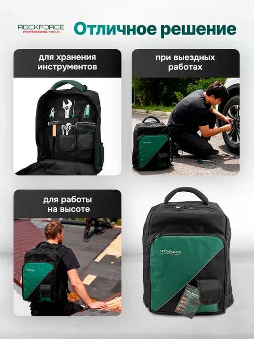 Rockforce Сумка для инструментов, рюкзак, черный, фото 5