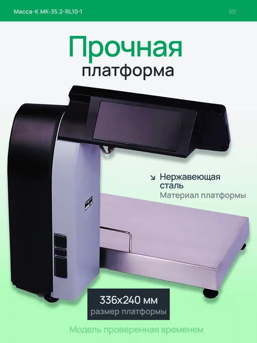 МАССА-К Весы с печатью этикеток MK-32.2-RL10-1 USB, черный, фото 4