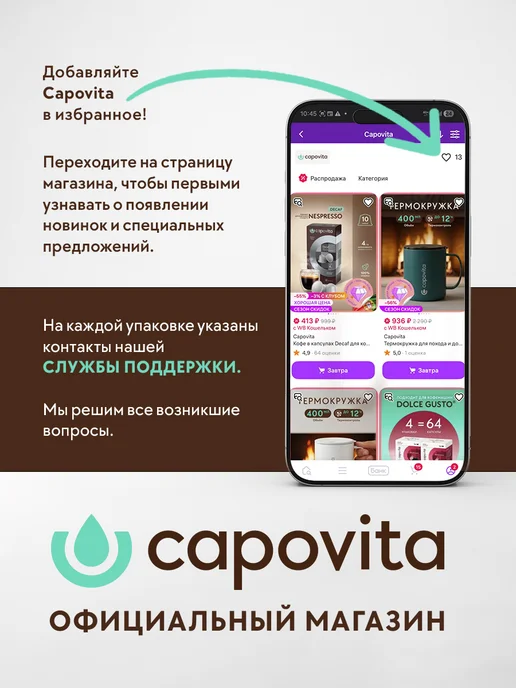 Capovita Кофе в капсулах Lungo для кофемашины Nespresso, 4 уп, вариант, фото 8