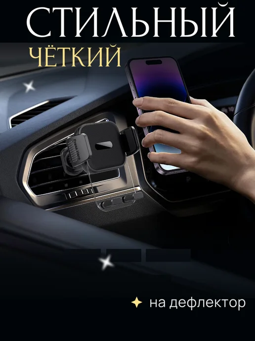 GELINES Держатель для телефона в авто в воздуховод, на дефлектор, черный, фото 3